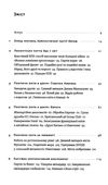 прихована рука китаю як кнр непомітно захоплює світ Ціна (цена) 351.20грн. | придбати  купити (купить) прихована рука китаю як кнр непомітно захоплює світ доставка по Украине, купить книгу, детские игрушки, компакт диски 2