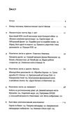 прихована рука китаю як кнр непомітно захоплює світ Ціна (цена) 382.28грн. | придбати  купити (купить) прихована рука китаю як кнр непомітно захоплює світ доставка по Украине, купить книгу, детские игрушки, компакт диски 2