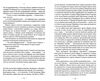 Руїни бога Ціна (цена) 304.00грн. | придбати  купити (купить) Руїни бога доставка по Украине, купить книгу, детские игрушки, компакт диски 2