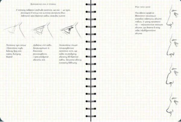 Sketchbook базовий рівень умбра Ціна (цена) 278.00грн. | придбати  купити (купить) Sketchbook базовий рівень умбра доставка по Украине, купить книгу, детские игрушки, компакт диски 2