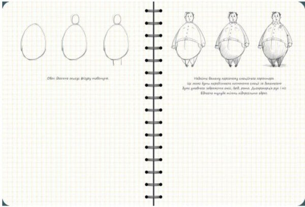 Sketchbook базовий рівень умбра Ціна (цена) 278.00грн. | придбати  купити (купить) Sketchbook базовий рівень умбра доставка по Украине, купить книгу, детские игрушки, компакт диски 1