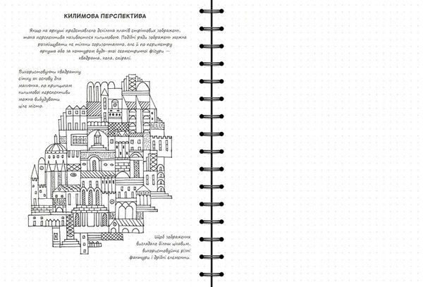 Sketchbook досвідчений рівень бірюза Ціна (цена) 264.10грн. | придбати  купити (купить) Sketchbook досвідчений рівень бірюза доставка по Украине, купить книгу, детские игрушки, компакт диски 4