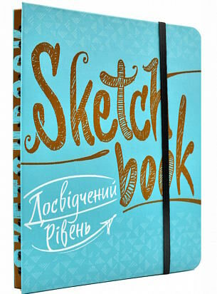 Sketchbook досвідчений рівень бірюза Ціна (цена) 264.10грн. | придбати  купити (купить) Sketchbook досвідчений рівень бірюза доставка по Украине, купить книгу, детские игрушки, компакт диски 0