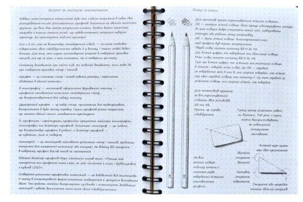 Sketchbook Літерінг Малюємо красиві шрифти Мистецтво Леттерінга Ціна (цена) 278.00грн. | придбати  купити (купить) Sketchbook Літерінг Малюємо красиві шрифти Мистецтво Леттерінга доставка по Украине, купить книгу, детские игрушки, компакт диски 2