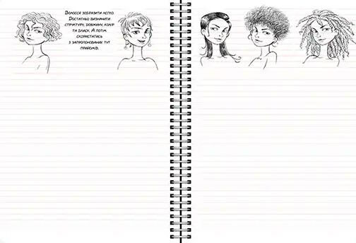 Sketchbook малюємо людину Ціна (цена) 264.10грн. | придбати  купити (купить) Sketchbook малюємо людину доставка по Украине, купить книгу, детские игрушки, компакт диски 3