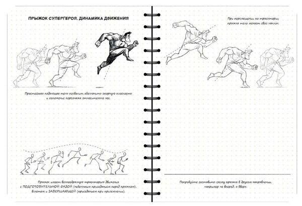 Sketchbook скетчбук аніматора Ціна (цена) 264.10грн. | придбати  купити (купить) Sketchbook скетчбук аніматора доставка по Украине, купить книгу, детские игрушки, компакт диски 2