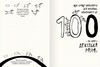 DoodleBook 10 простих кроків до мистецтва візуалізації Ціна (цена) 264.10грн. | придбати  купити (купить) DoodleBook 10 простих кроків до мистецтва візуалізації доставка по Украине, купить книгу, детские игрушки, компакт диски 4