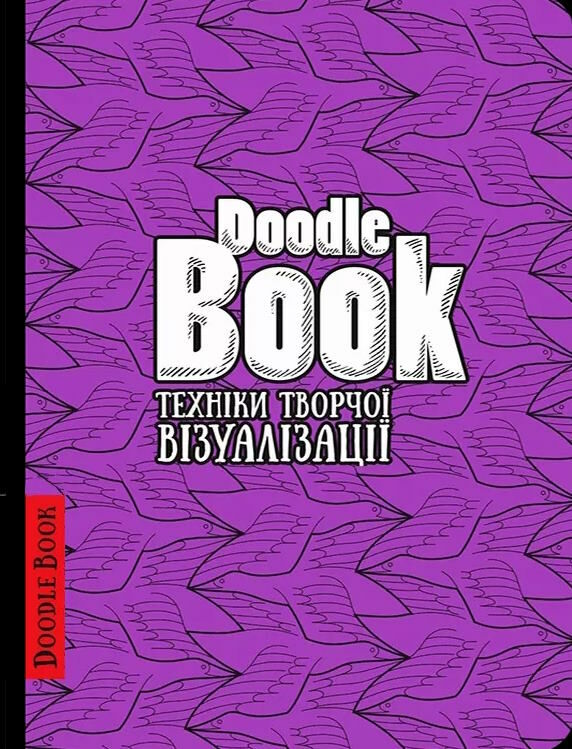 DoodleBook техніки творчої візуалізації Ціна (цена) 330.00грн. | придбати  купити (купить) DoodleBook техніки творчої візуалізації доставка по Украине, купить книгу, детские игрушки, компакт диски 0