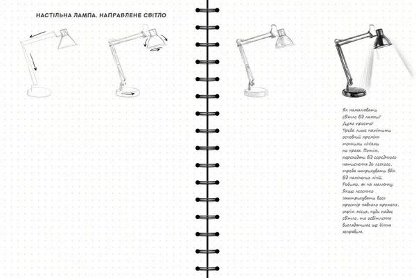 Sketchbook книга для записів і замальовок Ціна (цена) 264.10грн. | придбати  купити (купить) Sketchbook книга для записів і замальовок доставка по Украине, купить книгу, детские игрушки, компакт диски 2