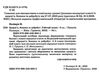 зошит здоров'я, безпека та добробут 6 клас Поліщук Ціна (цена) 59.37грн. | придбати  купити (купить) зошит здоров'я, безпека та добробут 6 клас Поліщук доставка по Украине, купить книгу, детские игрушки, компакт диски 1