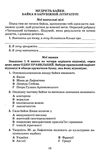 література українська та зарубіжна 6 клас частина 1 зошит моїх досягнень 23р  нуш Ціна (цена) 66.36грн. | придбати  купити (купить) література українська та зарубіжна 6 клас частина 1 зошит моїх досягнень 23р  нуш доставка по Украине, купить книгу, детские игрушки, компакт диски 2