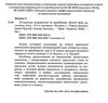 література українська та зарубіжна 6 клас частина 1 зошит моїх досягнень 23р  нуш Ціна (цена) 66.36грн. | придбати  купити (купить) література українська та зарубіжна 6 клас частина 1 зошит моїх досягнень 23р  нуш доставка по Украине, купить книгу, детские игрушки, компакт диски 1