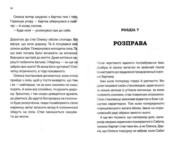 Довбуш Ціна (цена) 193.70грн. | придбати  купити (купить) Довбуш доставка по Украине, купить книгу, детские игрушки, компакт диски 2