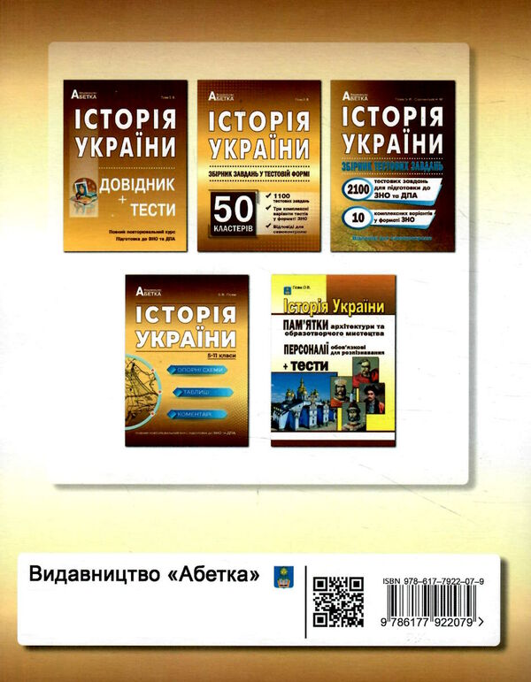 історія україни всесвітня історія 6 клас діагностичні роботи  нуш Ціна (цена) 74.80грн. | придбати  купити (купить) історія україни всесвітня історія 6 клас діагностичні роботи  нуш доставка по Украине, купить книгу, детские игрушки, компакт диски 4