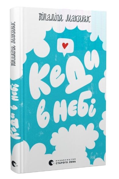 кеди в небі Ціна (цена) 125.90грн. | придбати  купити (купить) кеди в небі доставка по Украине, купить книгу, детские игрушки, компакт диски 0