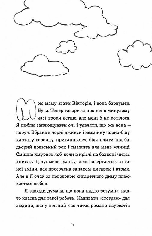 кеди в небі Ціна (цена) 148.70грн. | придбати  купити (купить) кеди в небі доставка по Украине, купить книгу, детские игрушки, компакт диски 8