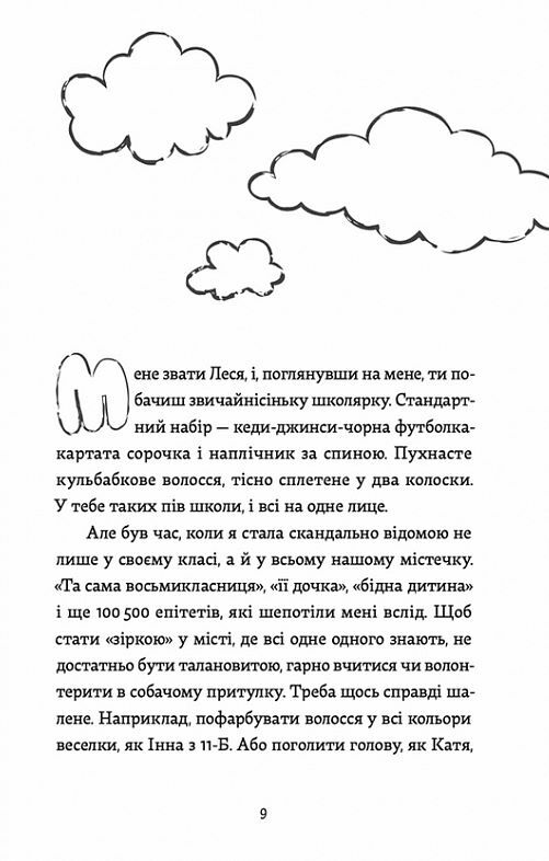 кеди в небі Ціна (цена) 148.70грн. | придбати  купити (купить) кеди в небі доставка по Украине, купить книгу, детские игрушки, компакт диски 4