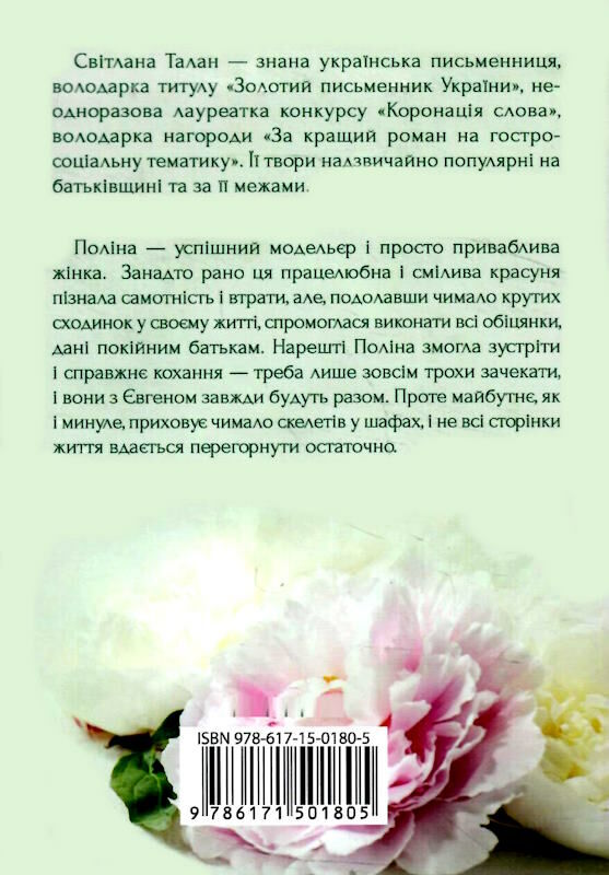 коли минуле попереду Ціна (цена) 108.50грн. | придбати  купити (купить) коли минуле попереду доставка по Украине, купить книгу, детские игрушки, компакт диски 3