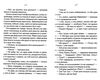 коли минуле попереду Ціна (цена) 108.50грн. | придбати  купити (купить) коли минуле попереду доставка по Украине, купить книгу, детские игрушки, компакт диски 2