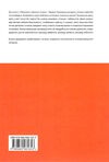 лексикон таємних знань Ціна (цена) 320.00грн. | придбати  купити (купить) лексикон таємних знань доставка по Украине, купить книгу, детские игрушки, компакт диски 4