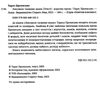 лексикон таємних знань Ціна (цена) 320.00грн. | придбати  купити (купить) лексикон таємних знань доставка по Украине, купить книгу, детские игрушки, компакт диски 1