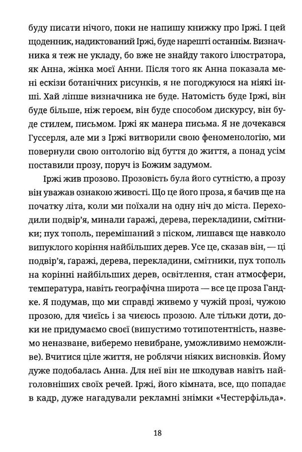 лексикон таємних знань Ціна (цена) 320.00грн. | придбати  купити (купить) лексикон таємних знань доставка по Украине, купить книгу, детские игрушки, компакт диски 3