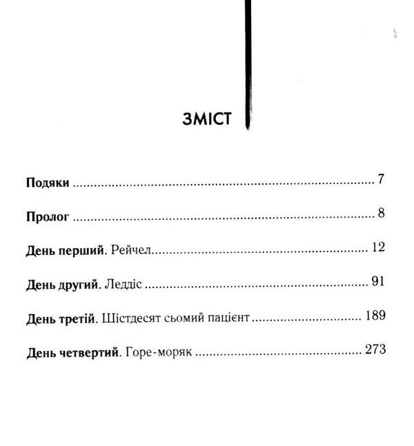 острів проклятих Ціна (цена) 284.40грн. | придбати  купити (купить) острів проклятих доставка по Украине, купить книгу, детские игрушки, компакт диски 2