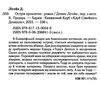 острів проклятих Ціна (цена) 288.40грн. | придбати  купити (купить) острів проклятих доставка по Украине, купить книгу, детские игрушки, компакт диски 1