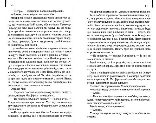 острів проклятих Ціна (цена) 288.40грн. | придбати  купити (купить) острів проклятих доставка по Украине, купить книгу, детские игрушки, компакт диски 3