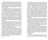персики для месье кюре кн.3 Ціна (цена) 271.20грн. | придбати  купити (купить) персики для месье кюре кн.3 доставка по Украине, купить книгу, детские игрушки, компакт диски 4