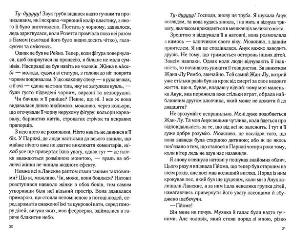 персики для месье кюре кн.3 Ціна (цена) 271.20грн. | придбати  купити (купить) персики для месье кюре кн.3 доставка по Украине, купить книгу, детские игрушки, компакт диски 4