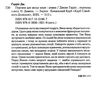 персики для месье кюре кн.3 Ціна (цена) 271.20грн. | придбати  купити (купить) персики для месье кюре кн.3 доставка по Украине, купить книгу, детские игрушки, компакт диски 1