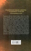 персики для месье кюре кн.3 Ціна (цена) 284.40грн. | придбати  купити (купить) персики для месье кюре кн.3 доставка по Украине, купить книгу, детские игрушки, компакт диски 5