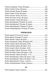 персики для месье кюре кн.3 Ціна (цена) 271.20грн. | придбати  купити (купить) персики для месье кюре кн.3 доставка по Украине, купить книгу, детские игрушки, компакт диски 3