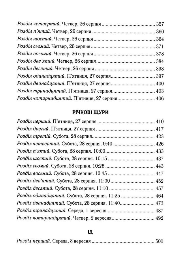 персики для месье кюре кн.3 Ціна (цена) 271.20грн. | придбати  купити (купить) персики для месье кюре кн.3 доставка по Украине, купить книгу, детские игрушки, компакт диски 3