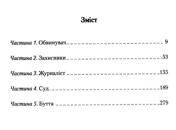 продана правда Ціна (цена) 162.50грн. | придбати  купити (купить) продана правда доставка по Украине, купить книгу, детские игрушки, компакт диски 2