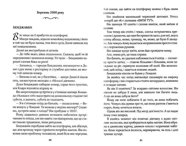 там  де зустрілися вперше Ціна (цена) 260.10грн. | придбати  купити (купить) там  де зустрілися вперше доставка по Украине, купить книгу, детские игрушки, компакт диски 3