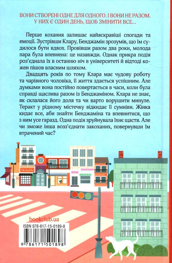 там  де зустрілися вперше Ціна (цена) 248.00грн. | придбати  купити (купить) там  де зустрілися вперше доставка по Украине, купить книгу, детские игрушки, компакт диски 4