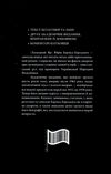холодний яр Ціна (цена) 321.40грн. | придбати  купити (купить) холодний яр доставка по Украине, купить книгу, детские игрушки, компакт диски 4