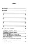 холодний яр Ціна (цена) 321.40грн. | придбати  купити (купить) холодний яр доставка по Украине, купить книгу, детские игрушки, компакт диски 2