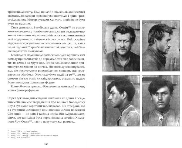 холодний яр Ціна (цена) 321.40грн. | придбати  купити (купить) холодний яр доставка по Украине, купить книгу, детские игрушки, компакт диски 3
