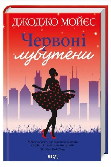 червоні лубутени Ціна (цена) 248.00грн. | придбати  купити (купить) червоні лубутени доставка по Украине, купить книгу, детские игрушки, компакт диски 0