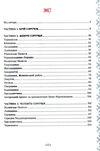 українська вишиванка Ціна (цена) 193.70грн. | придбати  купити (купить) українська вишиванка доставка по Украине, купить книгу, детские игрушки, компакт диски 1