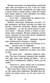 коти-вояки книга 4 здіймається буря  гантер в м'якій обкладинці Ціна (цена) 164.70грн. | придбати  купити (купить) коти-вояки книга 4 здіймається буря  гантер в м'якій обкладинці доставка по Украине, купить книгу, детские игрушки, компакт диски 3