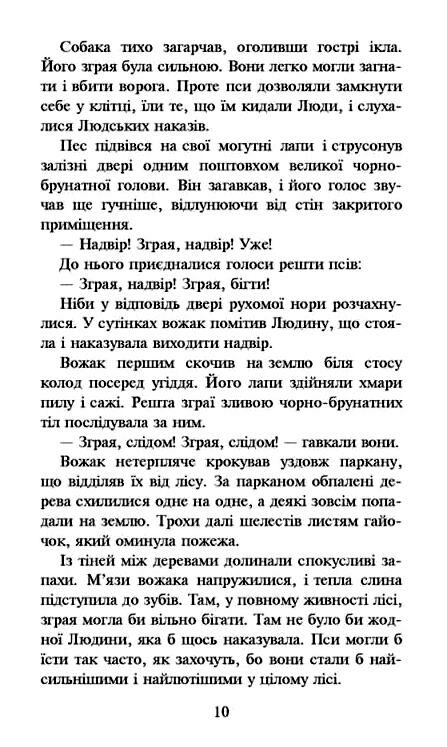 коти-вояки небезпечний шлях книга 5 Ціна (цена) 164.70грн. | придбати  купити (купить) коти-вояки небезпечний шлях книга 5 доставка по Украине, купить книгу, детские игрушки, компакт диски 2