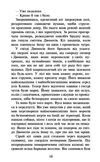 коти-вояки книга 6 темні часи  гантер в м'якій обкладинці Ціна (цена) 164.70грн. | придбати  купити (купить) коти-вояки книга 6 темні часи  гантер в м'якій обкладинці доставка по Украине, купить книгу, детские игрушки, компакт диски 2