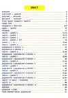 математика - це просто 5-6 років Ціна (цена) 215.80грн. | придбати  купити (купить) математика - це просто 5-6 років доставка по Украине, купить книгу, детские игрушки, компакт диски 2