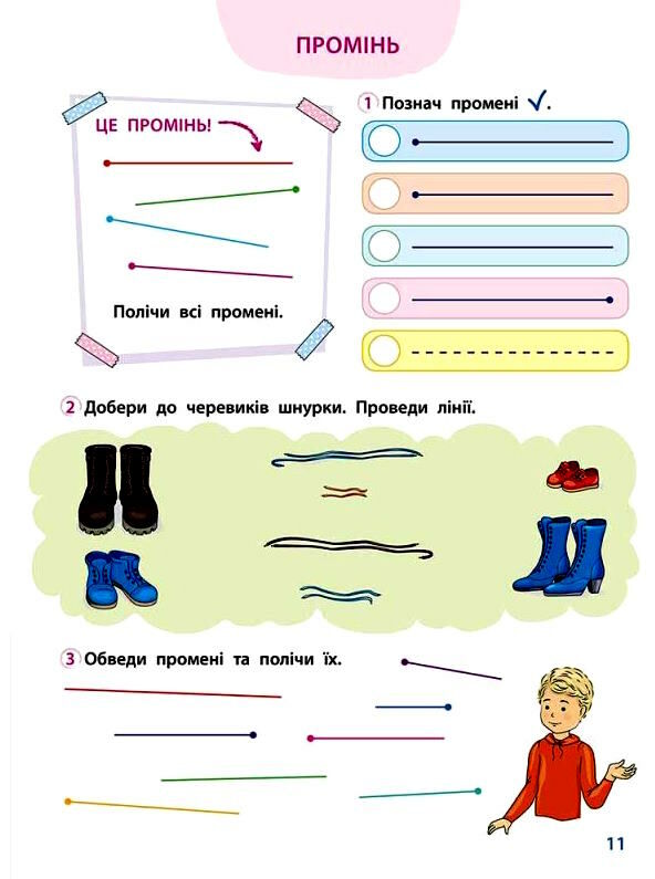 математика - це просто 5-6 років Ціна (цена) 208.80грн. | придбати  купити (купить) математика - це просто 5-6 років доставка по Украине, купить книгу, детские игрушки, компакт диски 5