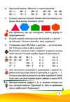 математика 3 клас підручник частина 1  заїка тарнавська  Уточнюйте  строки доставки (2-5 діб) Ціна (цена) 260.00грн. | придбати  купити (купить) математика 3 клас підручник частина 1  заїка тарнавська  Уточнюйте  строки доставки (2-5 діб) доставка по Украине, купить книгу, детские игрушки, компакт диски 5