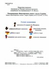 математика 3 клас підручник частина 1  заїка тарнавська  Уточнюйте  строки доставки (2-5 діб) Ціна (цена) 260.00грн. | придбати  купити (купить) математика 3 клас підручник частина 1  заїка тарнавська  Уточнюйте  строки доставки (2-5 діб) доставка по Украине, купить книгу, детские игрушки, компакт диски 1